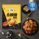 소이치킨