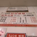 김태주 선산곱창 문경점 | 구미 맛집 김태주 선산곱창 본점 곱창전골 아침 웨이팅