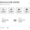 넘버25호텔 대전역점 이미지