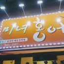 미녀홍어 이미지
