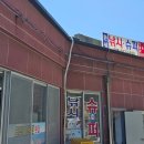 장사항 낚시점 이미지