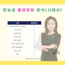 한국사능력검정시험 이미지