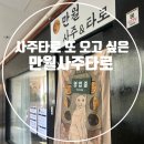고잔역사거리_대우4차쪽 | 천안사주 천안타로 만월사주타로 상세후기 주차