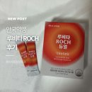 대상약품 | 안국약품 루비타 ROCH 후기, 환절기 루틴에 영양 더해봤어요