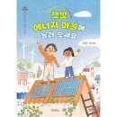 예스에너지 이미지