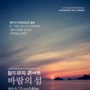 월드뮤직앙상블 이미지