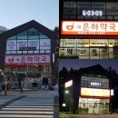 새은하약국 이미지
