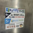 휴대폰수리