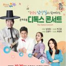 남상일과 함께하는 국악콘서트 티스토리