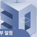 3D프린터 활용능력 기초과정 이미지