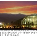 금호화순리조트 콘도미니엄 이미지