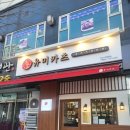 고잔역(고대병원) | 유미카츠 안산고대병원점 방문기｜고잔역 근처 돈까스 맛집, 유미카츠 안산고대병원점 모둠까츠정식 후기