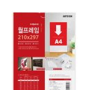 깔끔한 안내문 정리의 시작! 아트사인 월프레임 A4 사용 후기