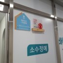 참좋은수학교습소