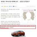 현대차, 2015년형 아반떼 출시... 상품성 달라졌나? 이미지