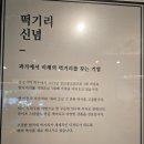 돈카페 | 내 돈 내산 카페 진심 후기, 대구 동성로 공평동 신상 카페 '떡기리'의 건강하고 찐한 맛.