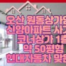 세안꽃길공인중개사사무소 이미지