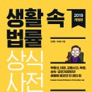 생활 속 법률 이미지