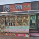 막창구이구이 이미지