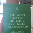 와사비 | 밥도둑 제대로… 슈퍼와사비 와사비장아찌 솔직후기💚