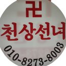 흐름 | 원당신점 새해운세 병오년 흐름 듣고 온 후기