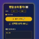제114회 로또 이벤트 추첨결과 이미지