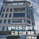 남악인쇄