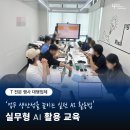 교육컨설팅업 - 용인시 기흥구 동백중앙로 245 | AI교육] 전문 행사 대행업체 : 생성형 AI 실무 활용 교육 후기 / 2026 기업교육 트렌드 / 원포인트업컨설팅