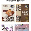 민락이화음악학원 이미지