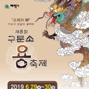 구문소 관광단지1 이미지