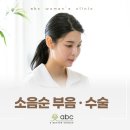 에이비씨여성의원 이미지