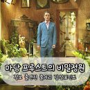 안나피아노 교습소 | 마담 프루스트의 비밀정원 관람평 해석 OTT 줄거리 감상포인트