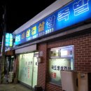 윤성상회 네이버블로그