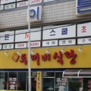한성탕 이미지