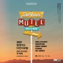 모텔 다빈치 이미지