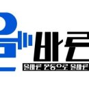 올바른핏