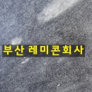 경동레미콘 이미지