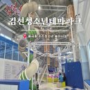 김천시보건소1층 화장실 | 김천시 청소년 테마파크 키즈존 예매 이용후기 경북 아이랑 가볼만한곳