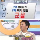 그레잇점핑