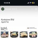 교카이젠 네이버블로그