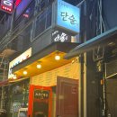 단술 - 양주시 회천중앙로 220 | 제주 연동에서 만나는 제주 딱새우 맛집, 제주단술 솔직 후기!