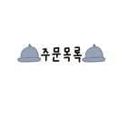 카이카츠