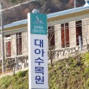 대아갈비 이미지