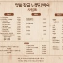 명월보양식 이미지