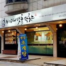 베다니식당