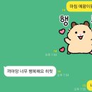 나의 전부 예왕이 오빠・・ᰔᩚ #112 이미지