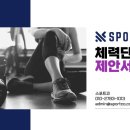 스포트코