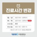 닥터리가정의학과의원 | 분당다이어트 서현역비만클리닉 서현역다이어트 닥터리가정의학과 / 말차라테다이어트 말차라떼다이어트