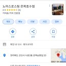 노아스로스팅은파호수점 이미지