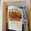 [레몬닭발] 아삭 닭발의 레몬무뼈닭발 후기(내돈내산)